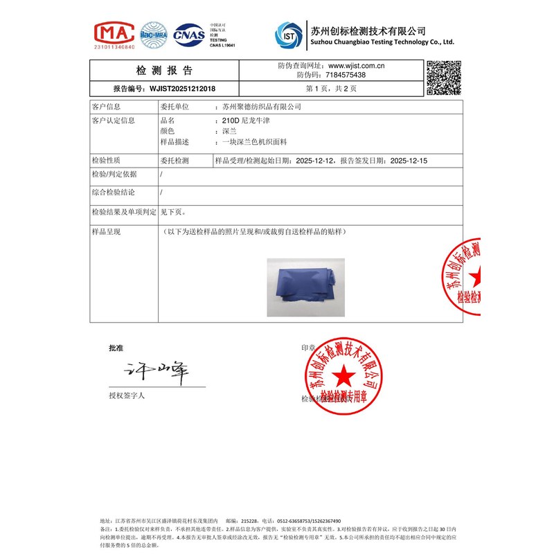 虎丘旗帜颜色的潘通色匹配与色差控制：从色卡到成品的对色要点